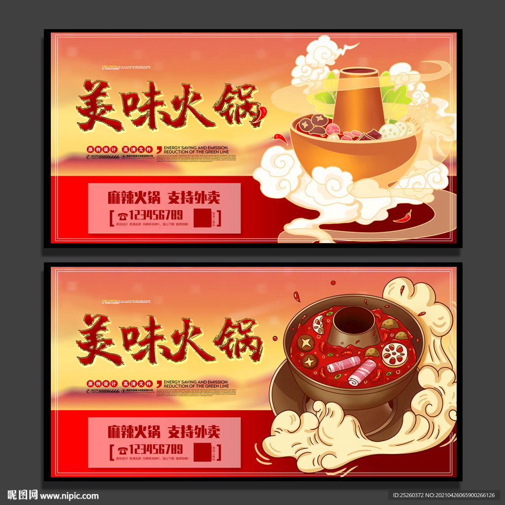 火锅