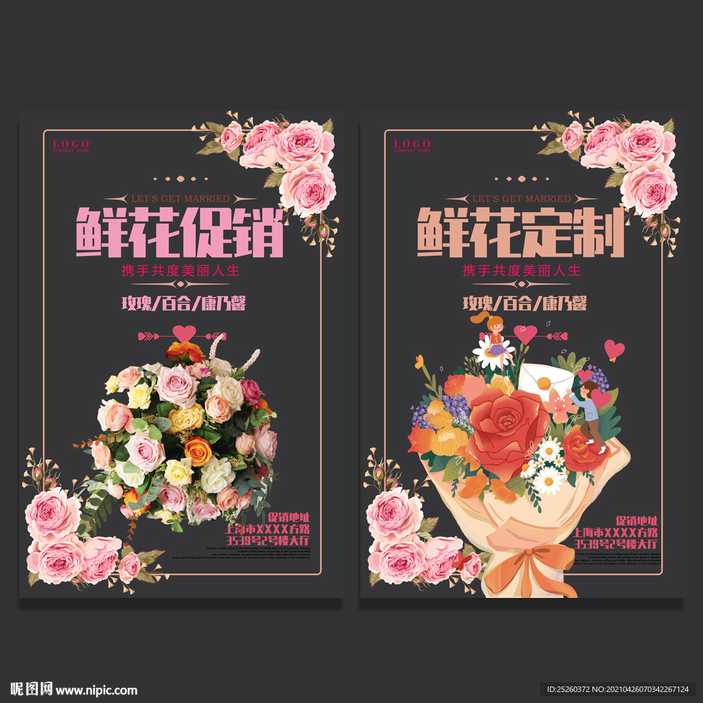 鲜花