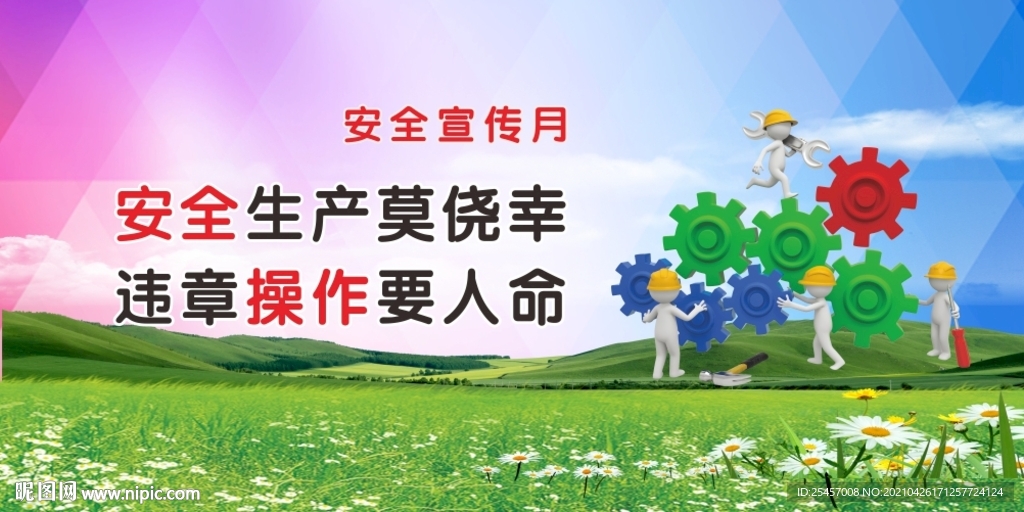 按章操作 