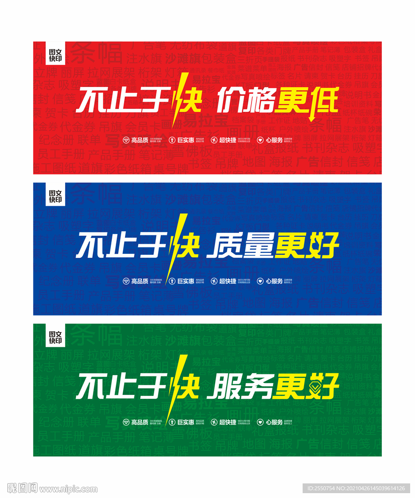 图文店海报