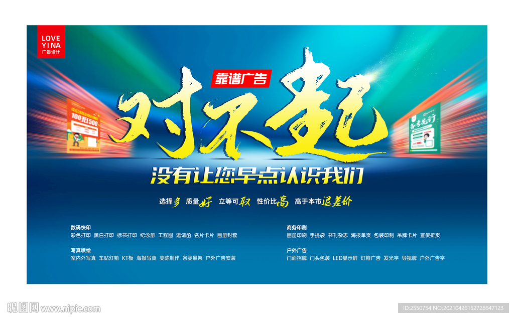 广告公司海报