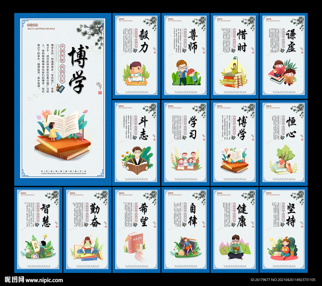 小学文化