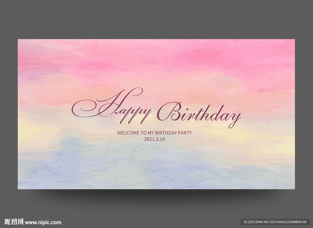 粉色生日背景