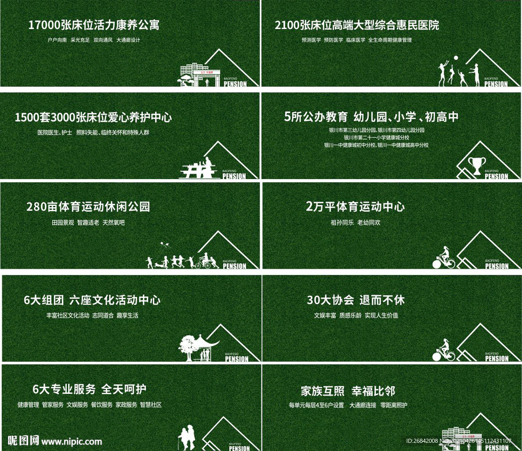 绿植墙