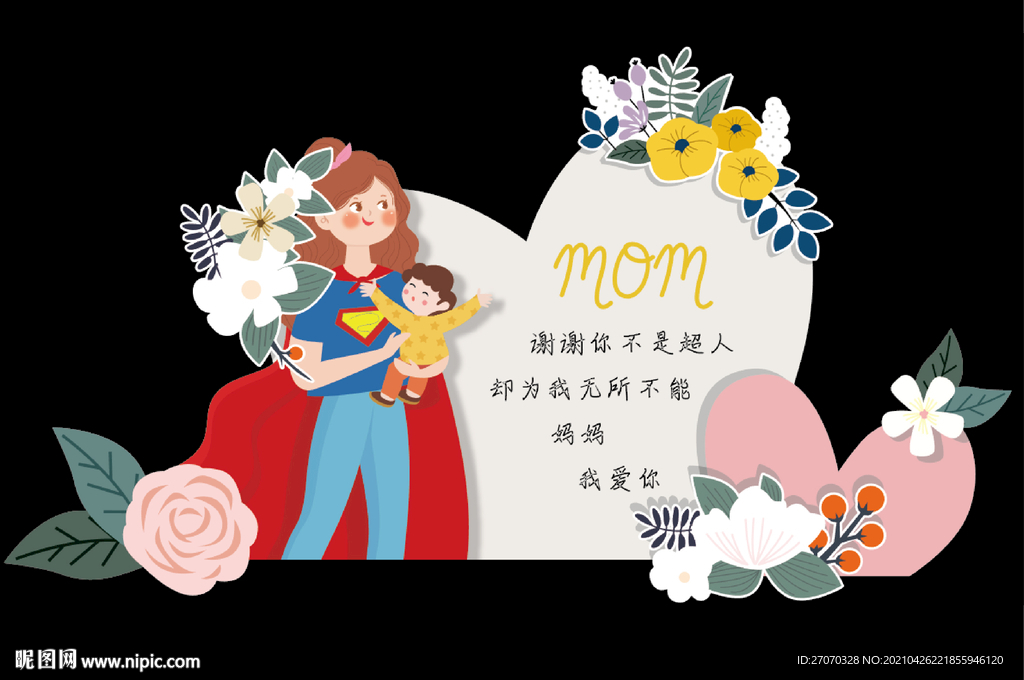 母亲节女神节背景素材