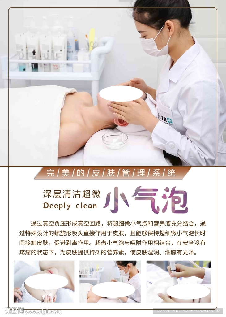  小汽泡 
