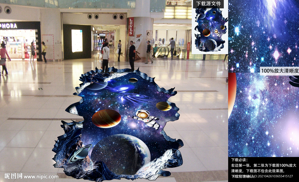 3d立体宇宙星空地板地画地贴