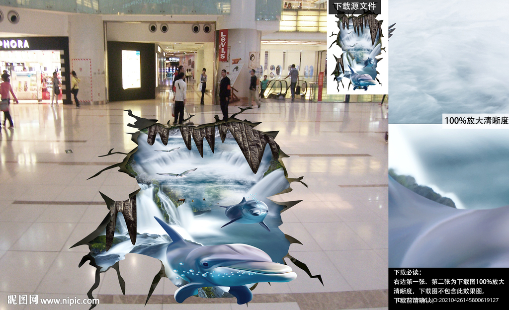 瀑布鲨鱼3D立体画3D地画