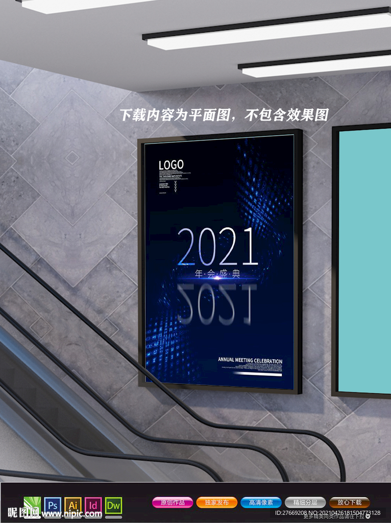 招商加盟海报