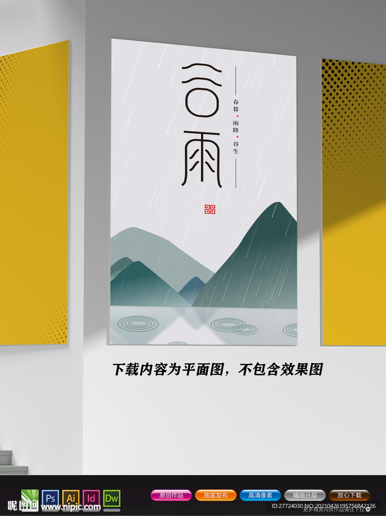 极简主义海报