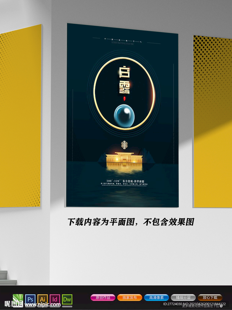 极简主义海报