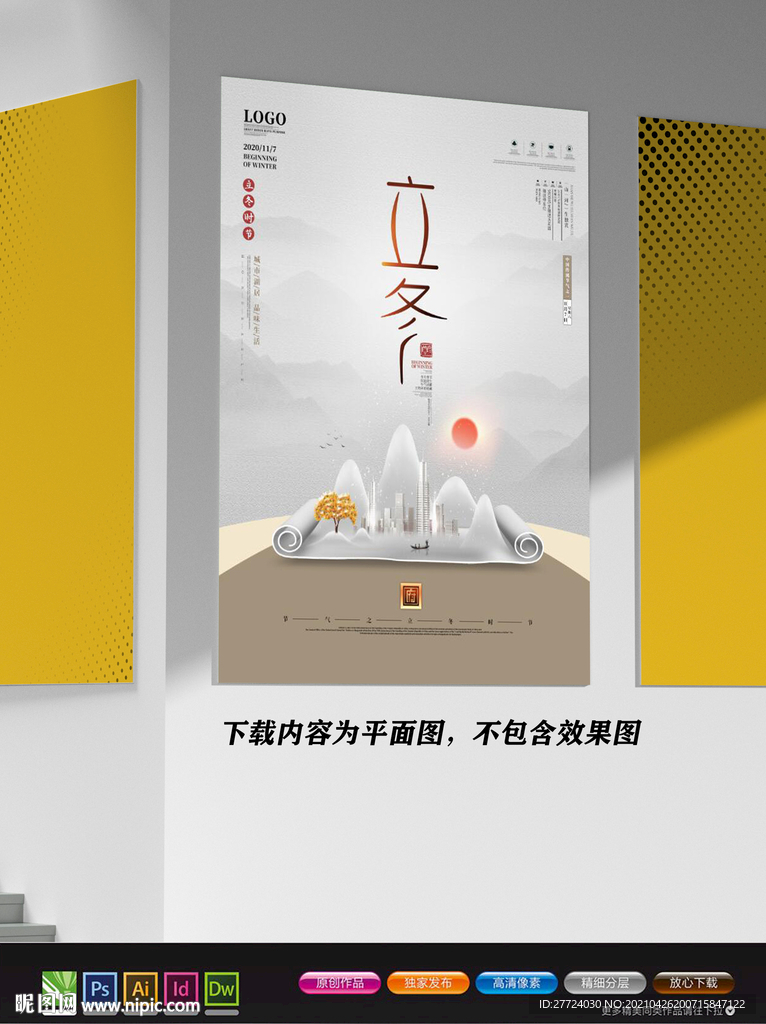 极简主义海报 极简风海报 