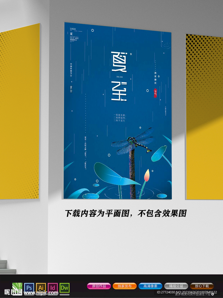 极简主义海报