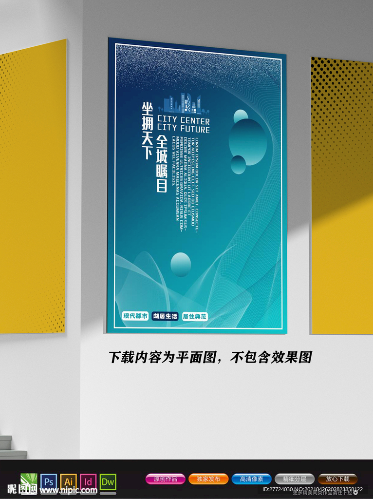 极简主义海报 极简风海报