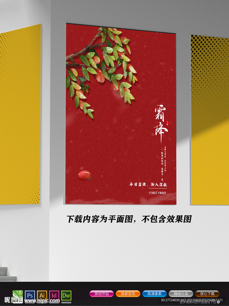 极简主义海报