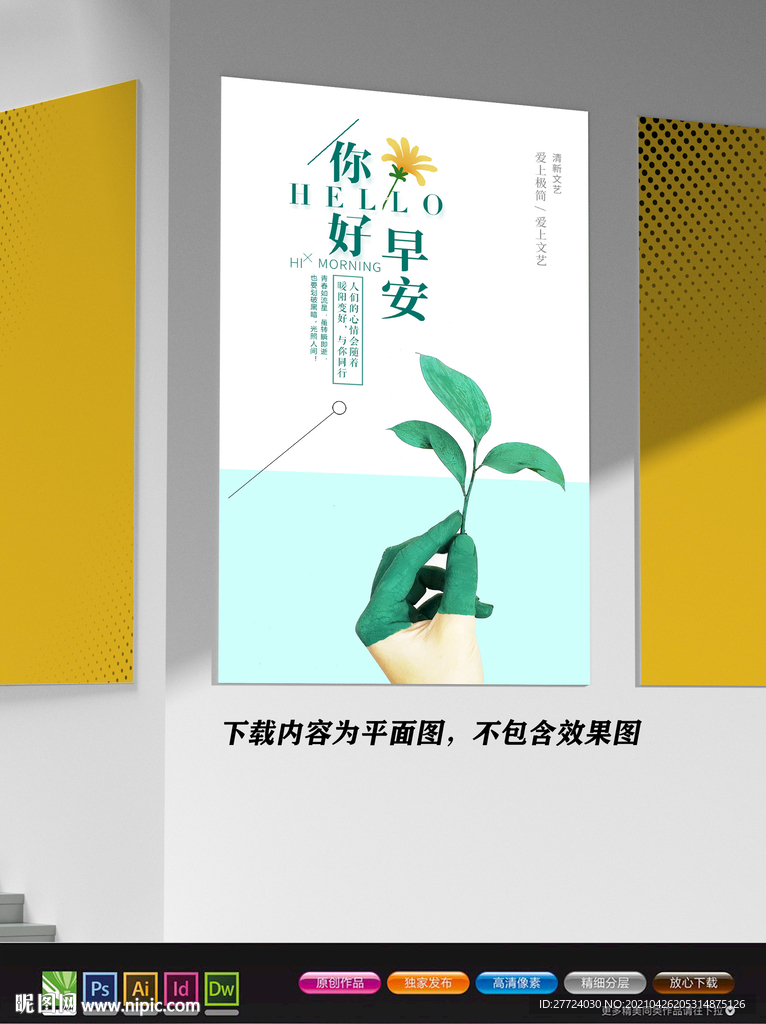 极简主义海报 极简风海报