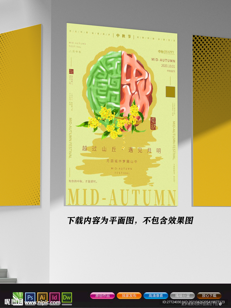 极简主义海报 极简风海报
