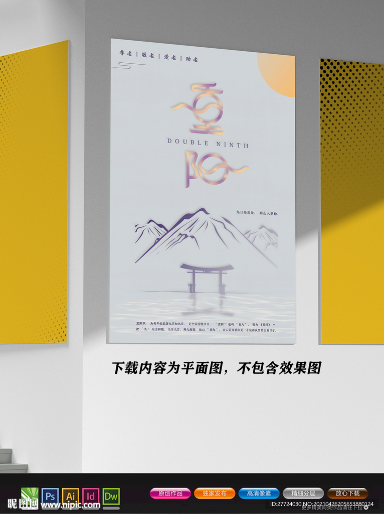 极简主义海报