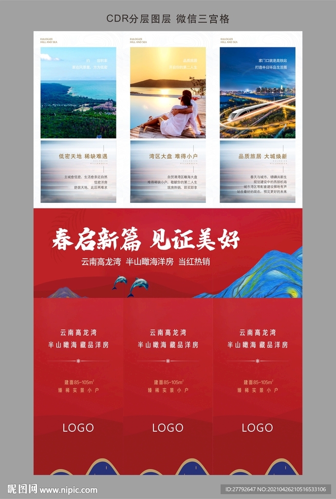 海 地产