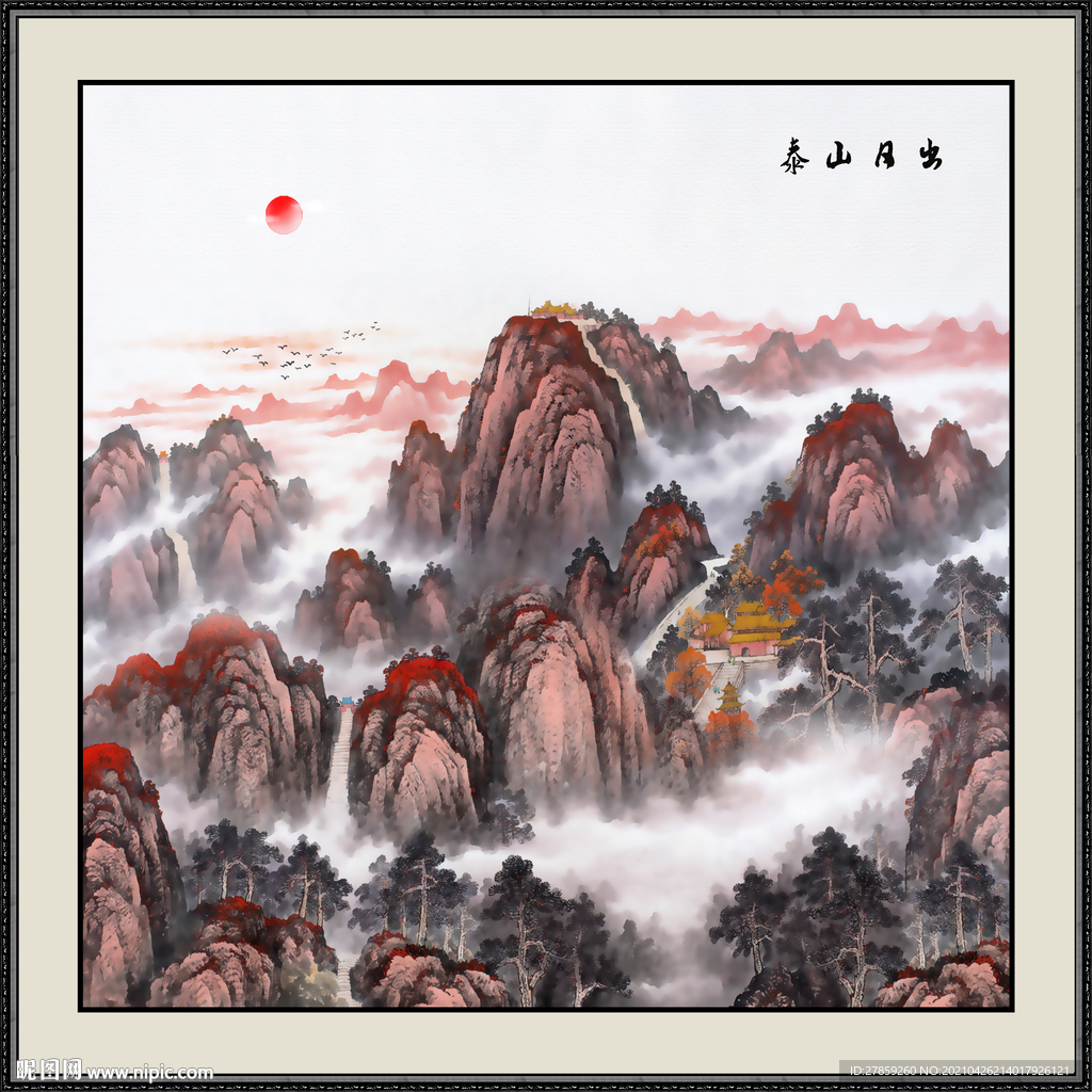 泰山日出