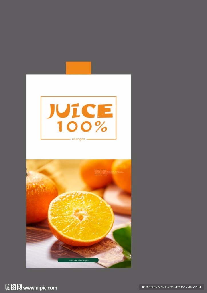 新鲜橙汁包装设计