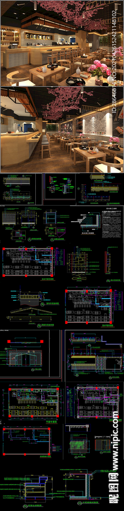 寿司餐厅CAD施工图 效果图