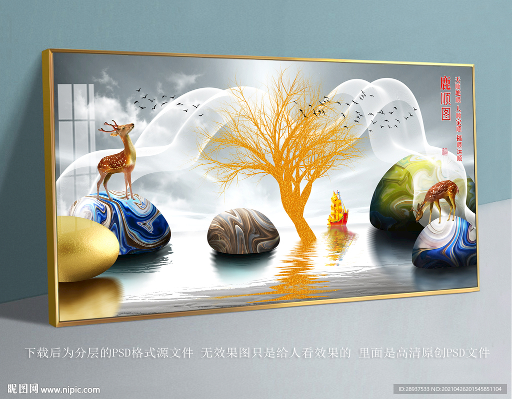 鹅卵石梅花鹿装饰画