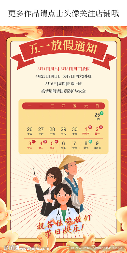 51放假通知