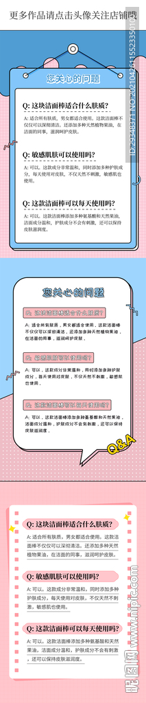 详情页常见问题排版