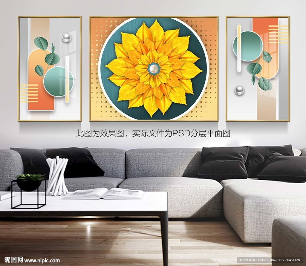 现代轻奢金箔羽毛客厅三联