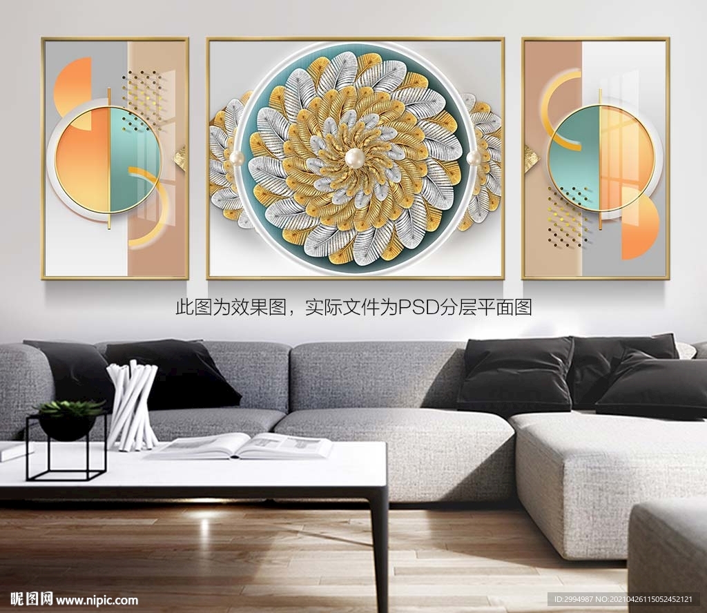 现代轻奢金箔羽毛客厅三联