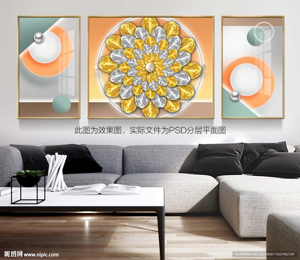 现代轻奢金箔羽毛客厅三联