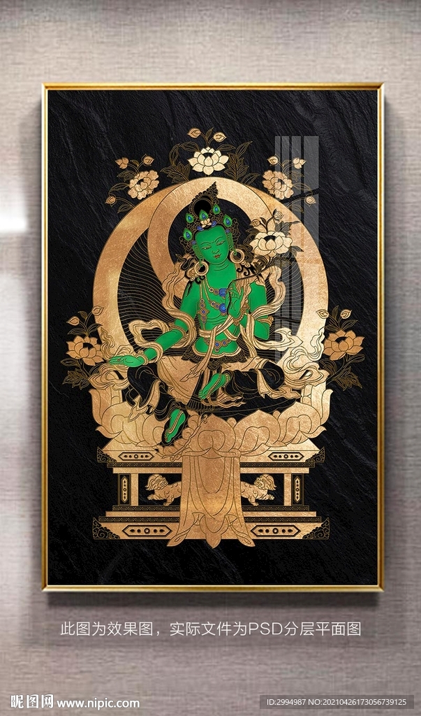 绿度母