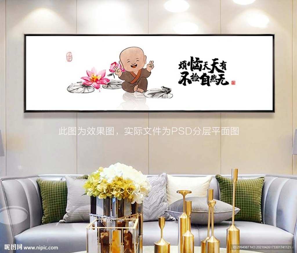 小和尚