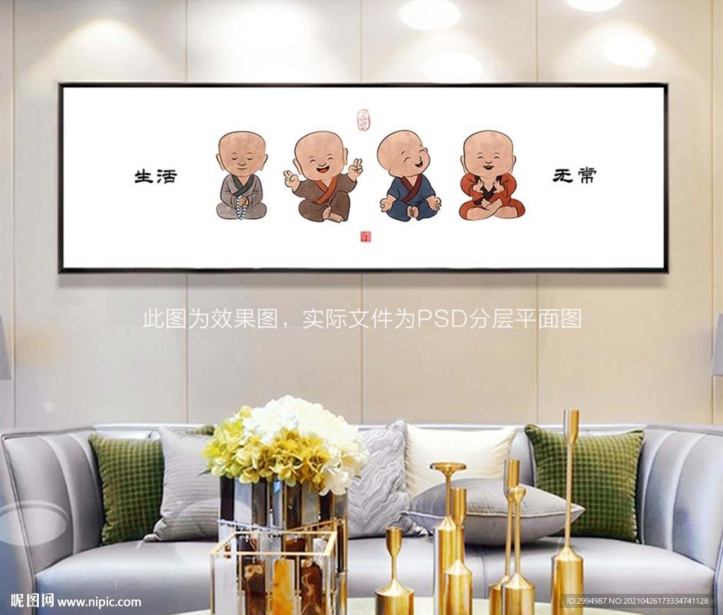 小和尚