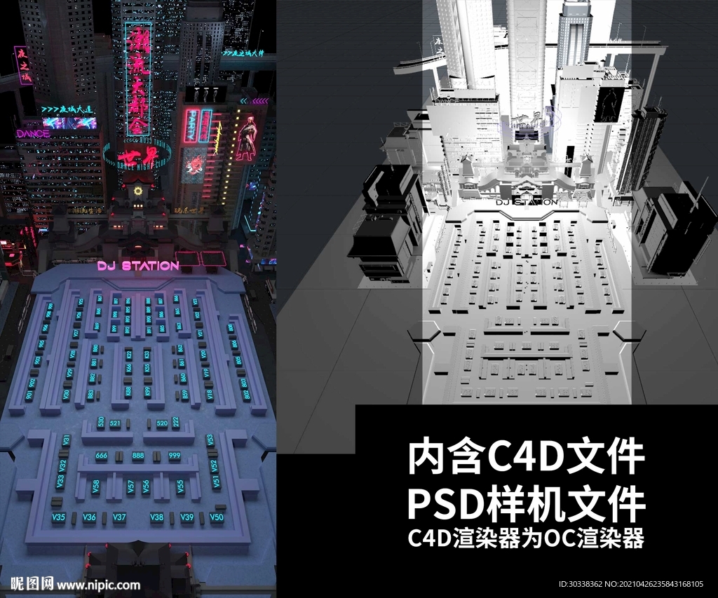 赛博朋克座位图C4D含PS样机