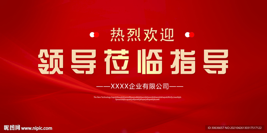 热烈欢迎