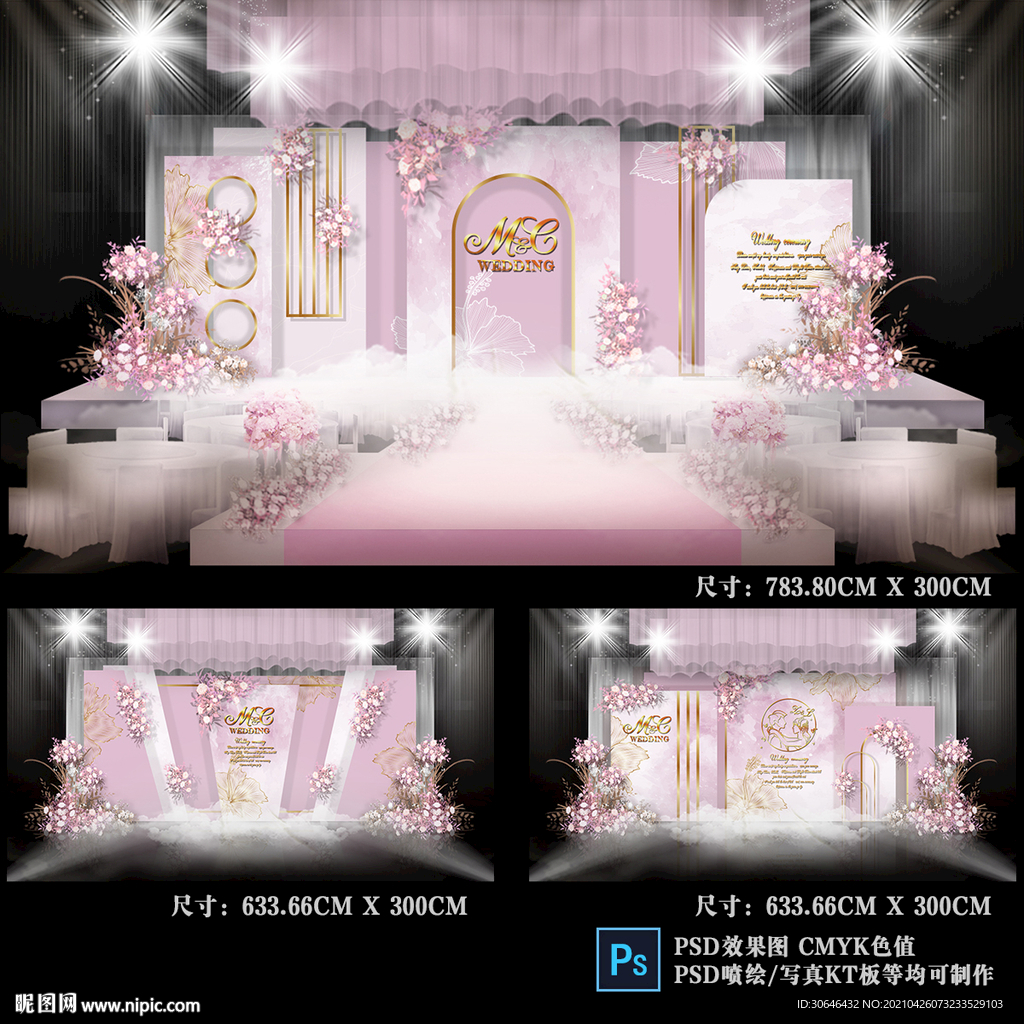 粉色婚礼背景设计