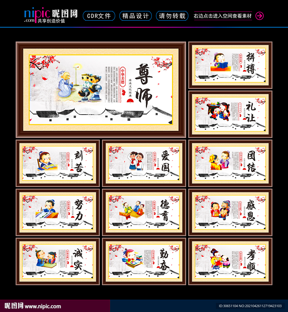 校园传统