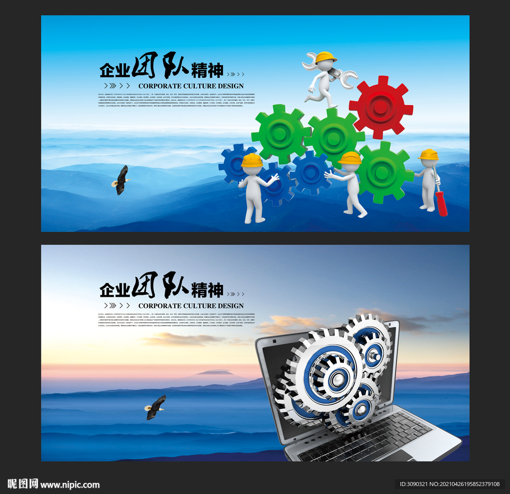 公司组织架构