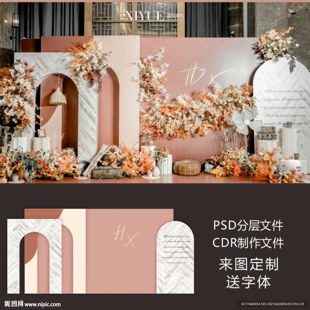 橙色婚礼图片