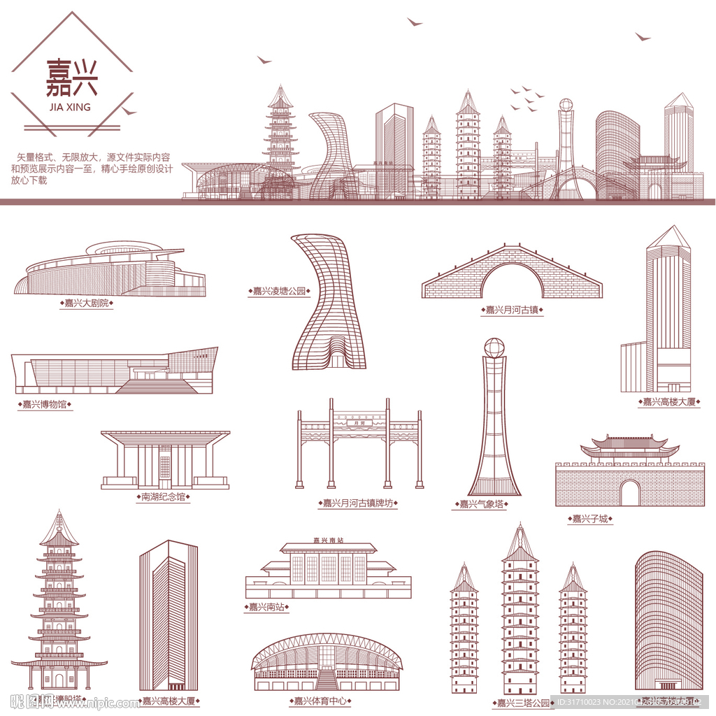 嘉兴地标建筑线描