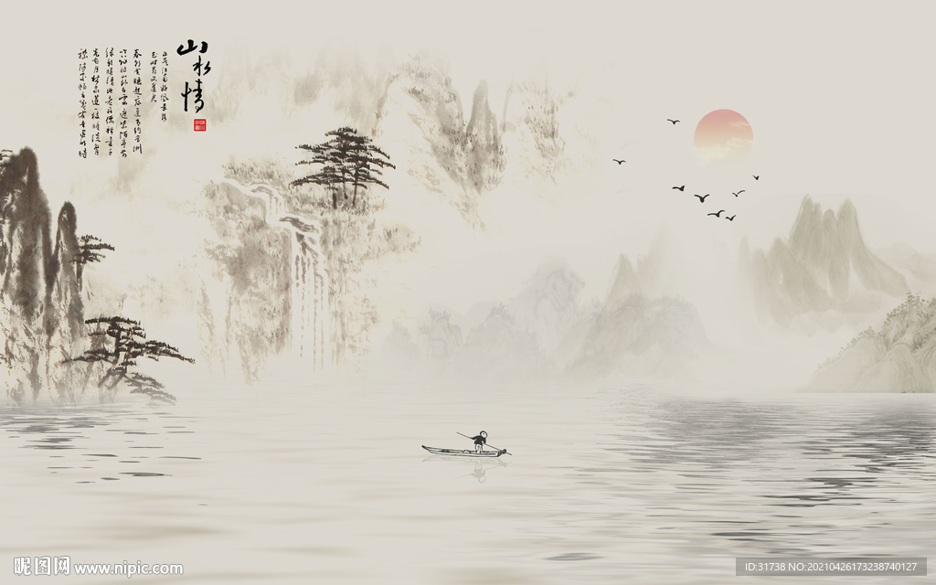 水墨画