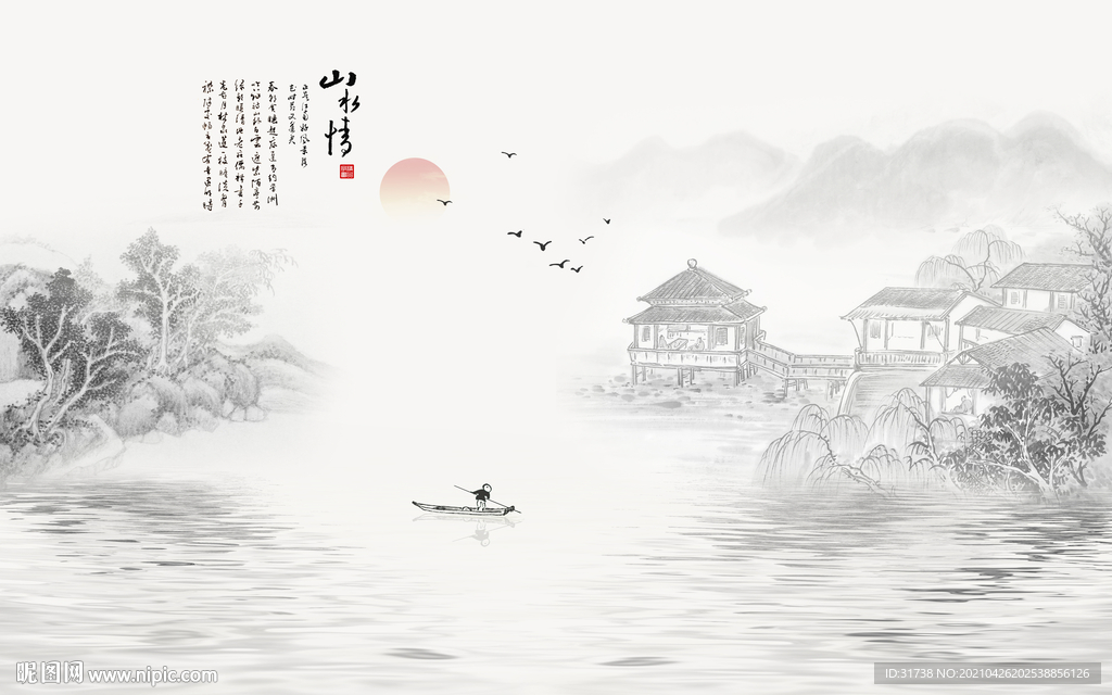 水墨山水画