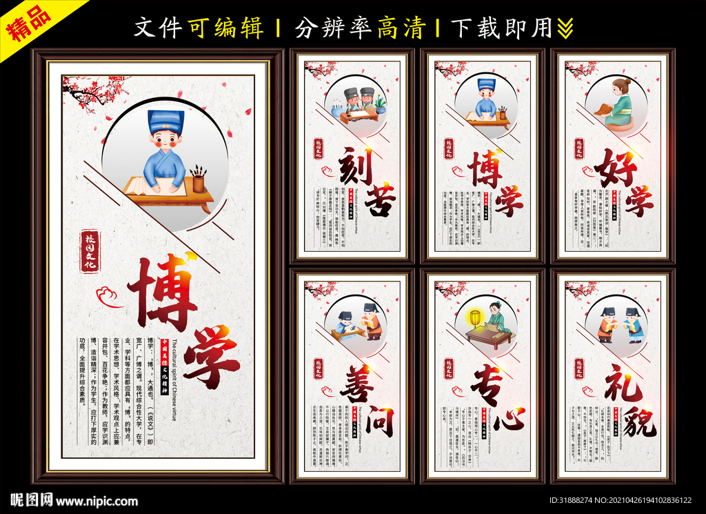 学校文化