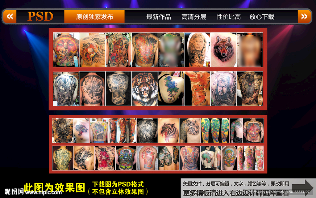 专业纹身艺术作品
