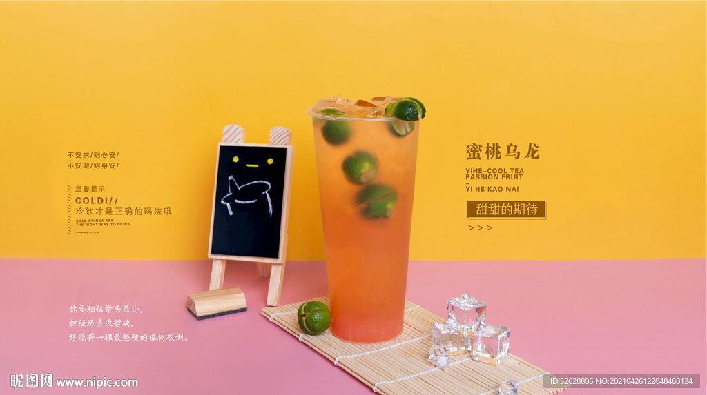蜜桃乌龙