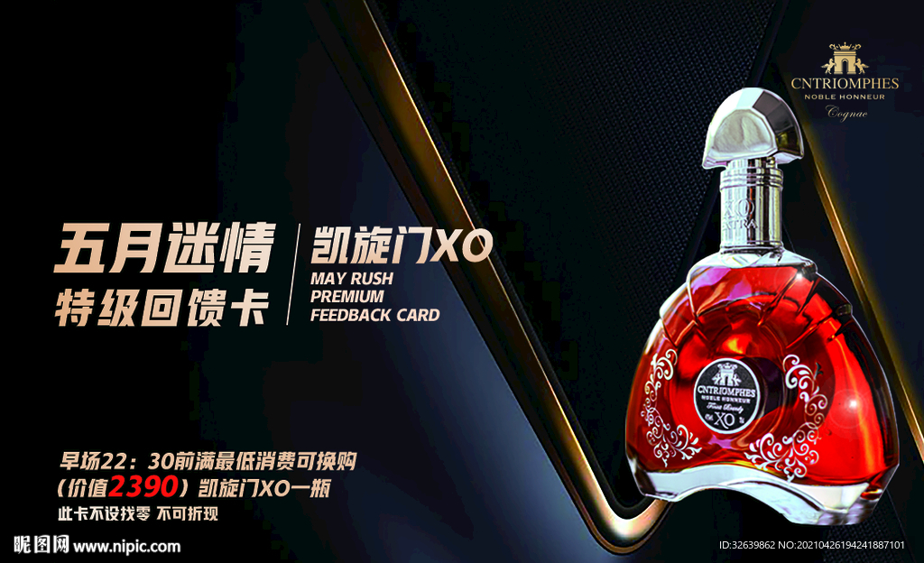 酒卡 VIP卡 酒吧 夜店 