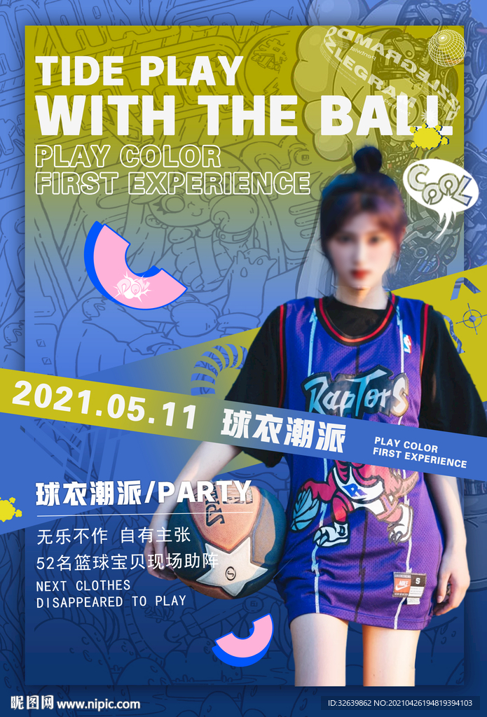球衣派对 酒吧 夜店 ktv