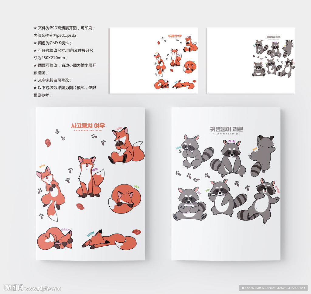 本子封面
